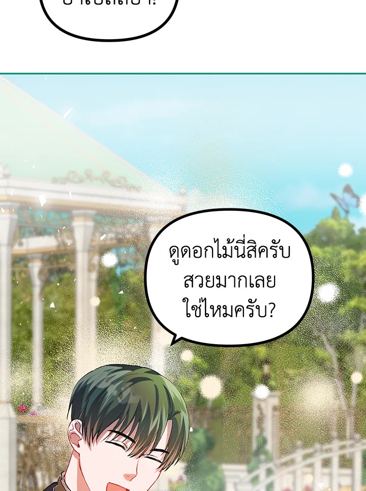 The Time of the Terminally ill Extra 22 15